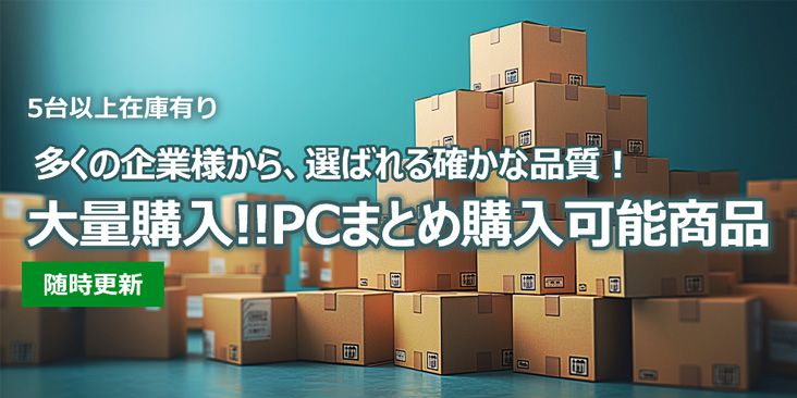 banners大量購入可能