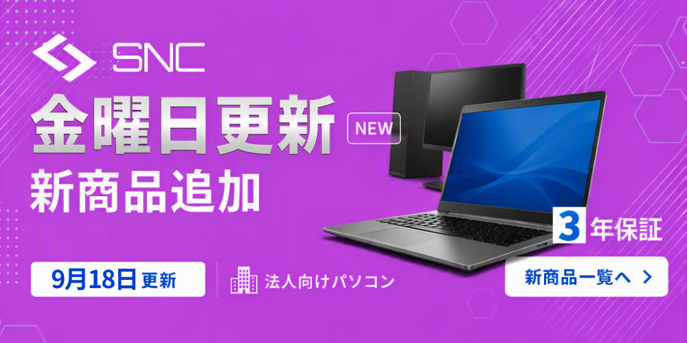 banners新着商品