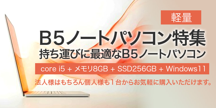 bannersB5ノート
