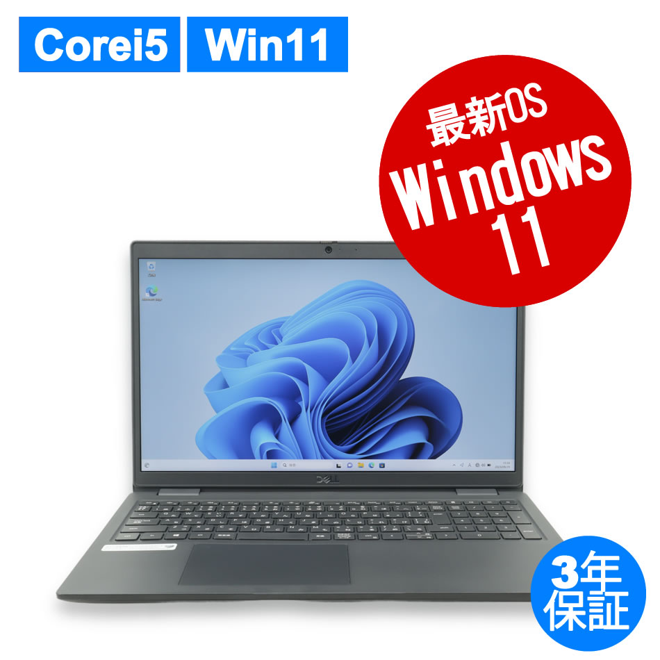 Windows 11 Pro A4ノートパソコン：中古パソコン法人様向け販売 ...