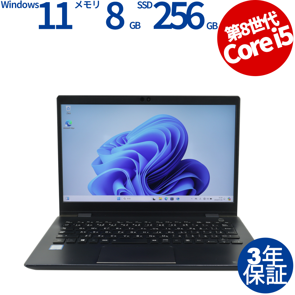 WEBカメラ搭載】DYNABOOK G83/DN【Win11】：中古パソコン法人様向け販売：株式会社エスエヌシー