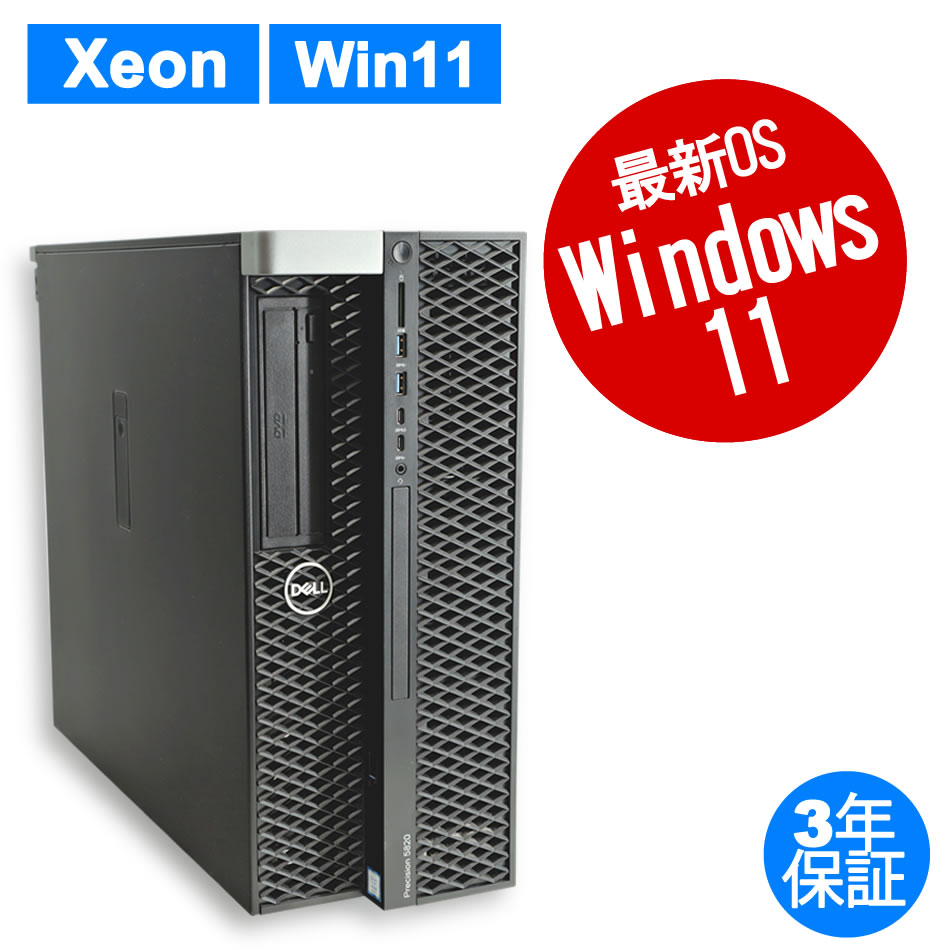 Precision 50 Tower Win11 中古パソコン法人様向け販売 株式会社エスエヌシー