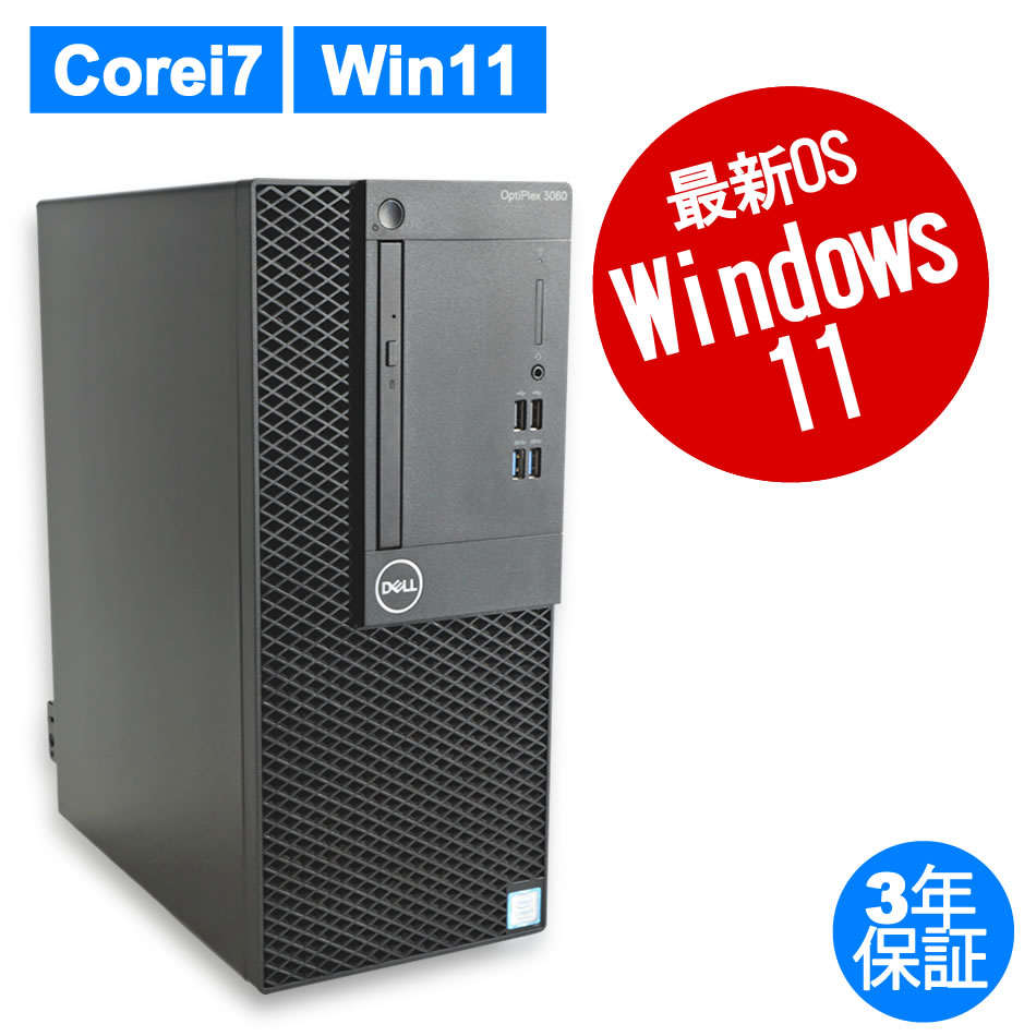 衆院本会議 Dell Optiplex3070M (Win11/Office2021) | flora