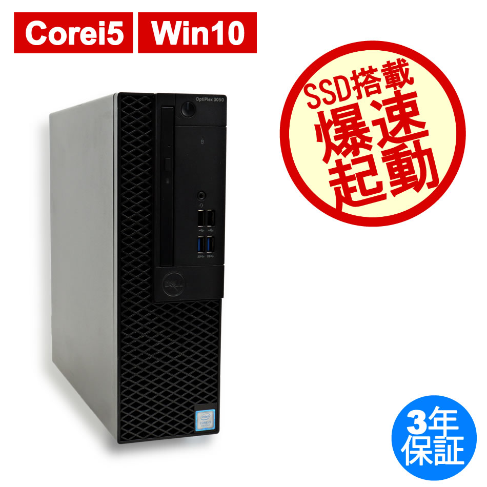 Core i5】デスクトップパソコン【SSD,HDD 1.25GB】-