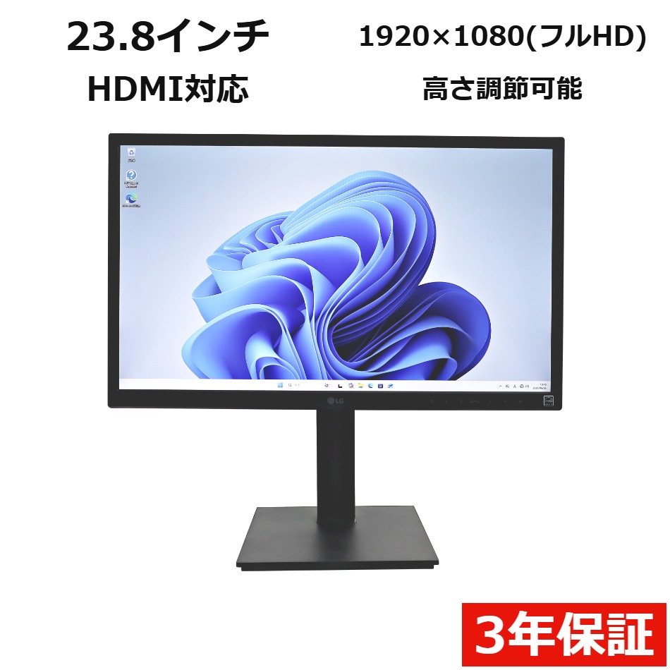 DELL（デル） 【3年保証】 DELL P2419H 中古 ディスプレイ PC 中古 